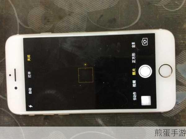 苹果手机来信息闪光灯关闭攻略,手游玩家必备技巧