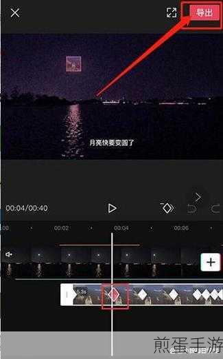 剪映背景模糊技巧大揭秘,打造梦幻手游视频