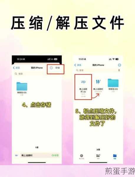 解压神器大比拼,哪款zip解压软件最受手游玩家青睐?