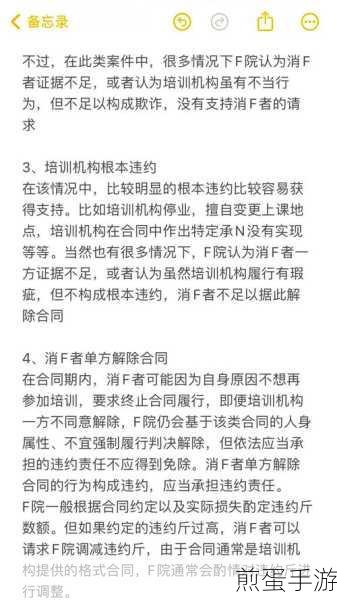携程APP退票攻略,手游玩家也能轻松搞定退款