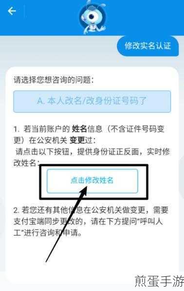 支付宝实名认证全攻略，手游玩家必备技能