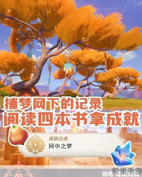 原神艺术就是成就的达成方法与完成攻略详解,震惊全网的游戏秘籍