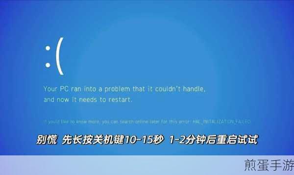 电脑蓝屏0x000007b,手游玩家自救指南