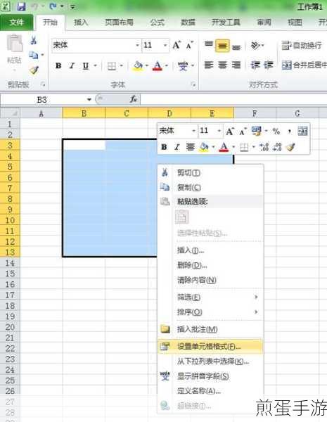 Excel网格线颜色随心换,打造你的专属数据战场