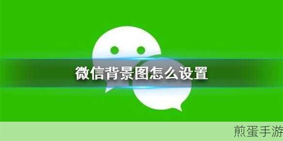 微信通话新姿势,手游党如何设置振动提醒,不错过任何一局精彩