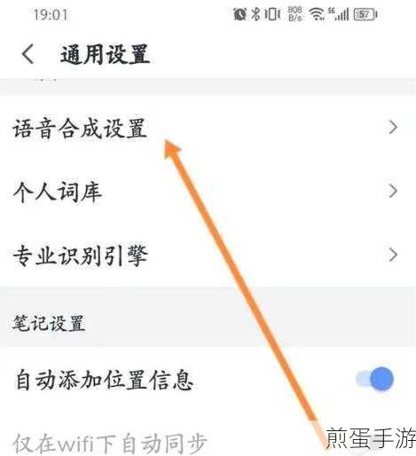 讯飞语记,解锁手游玩家高效记录新姿势