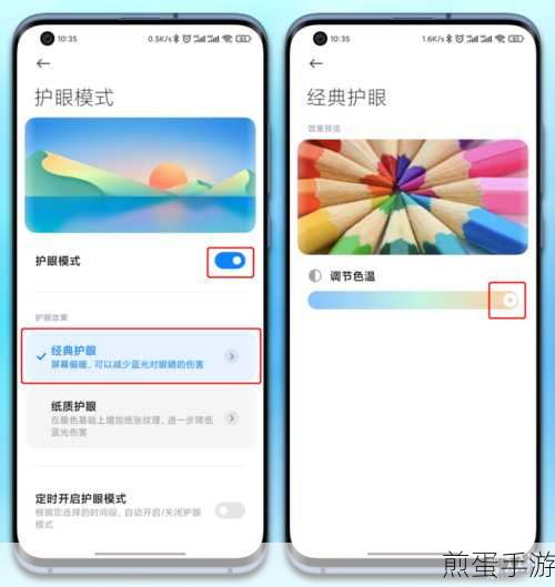 小米手机护眼模式开启攻略,手游玩家的护眼秘籍