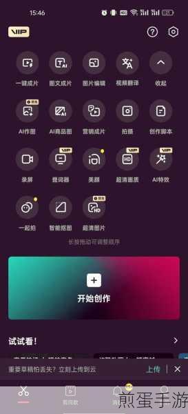 剪映旋转视频秘籍,轻松玩转视频方向
