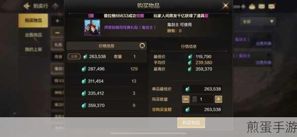 DNF 手游合天空需要多少花费装扮合成百分百出天空，你所不知道的省钱秘籍