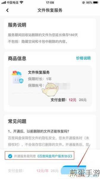 百度网盘停止服务风波,手游玩家如何应对?