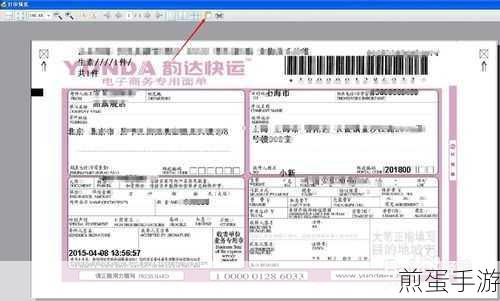 淘宝快递关联解除攻略,手游玩家必备技巧