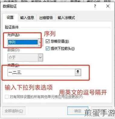 Excel下拉选项设置全攻略，手游玩家也能轻松上手！