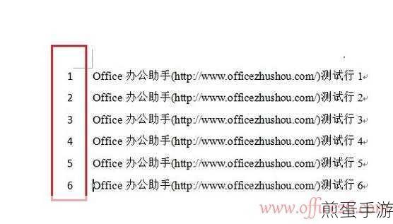 Word文档行号添加秘籍,手游玩家也能轻松掌握