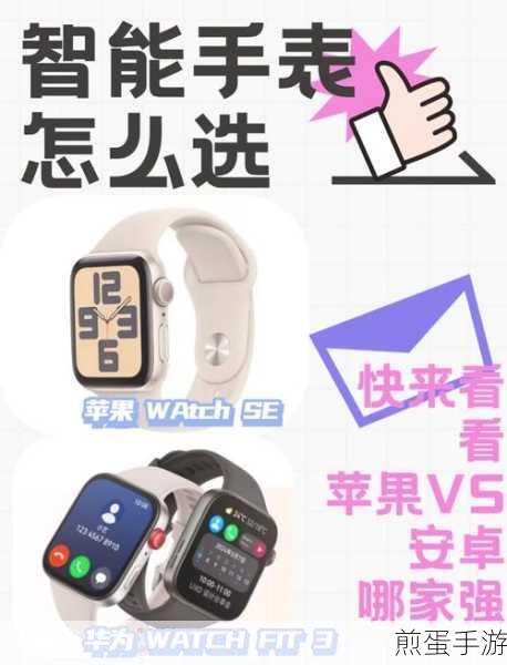 华为手表与苹果手机连接全攻略，手游玩家必备