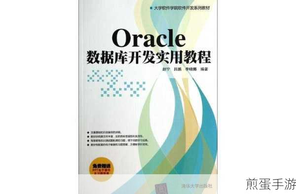 Oracle数据库索引重建，手游玩家也能掌握的数据库优化技巧