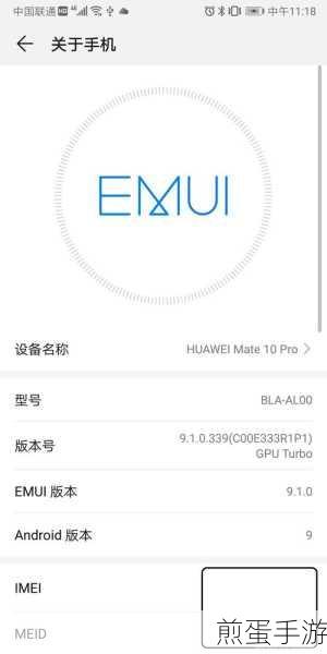 华为手机自动更新系统关闭攻略，手游玩家必看