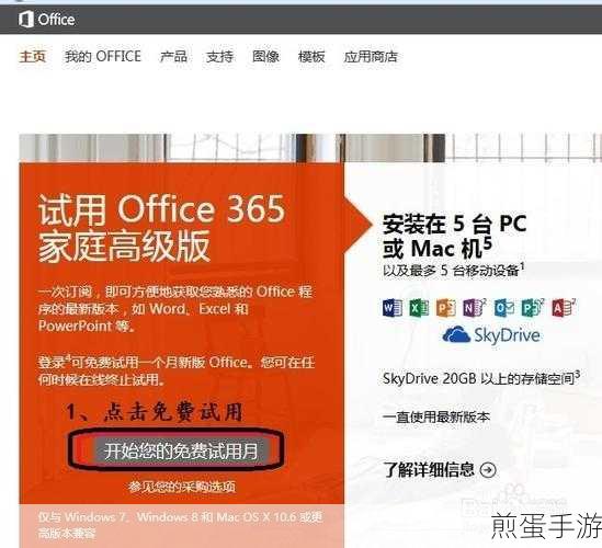 Office365卸载全攻略,手游玩家也能轻松搞定!