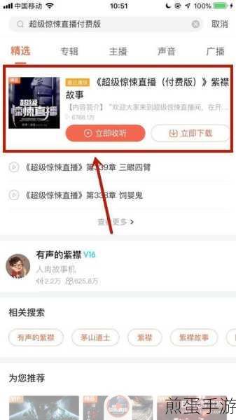 喜马拉雅FM手机版,轻松设置定时关闭,享受无忧听书体验