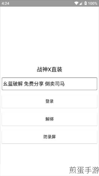 无需U盘,轻松直装系统,手游党的新福音!