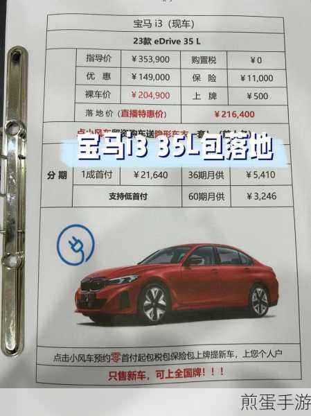汽车之家成交价揭秘，车主成交价与落地价有何不同？