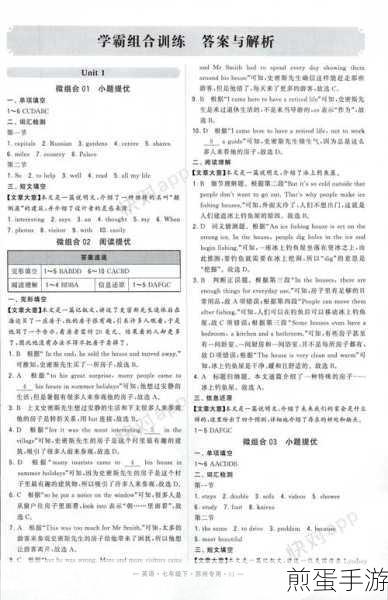 快对作业助力学霸，轻松修改学校信息全攻略
