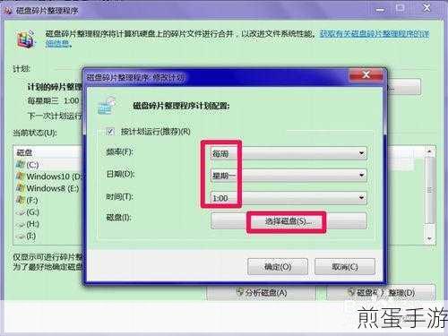 Win7磁盘修复秘籍,手游玩家必备技能