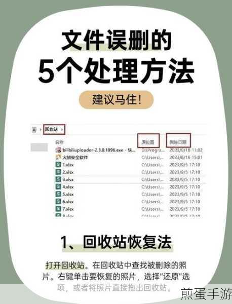 百度网盘误删文件不用愁,详细恢复教程助你找回
