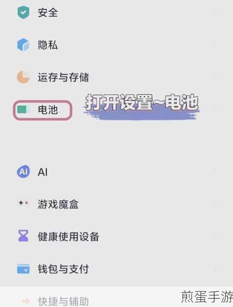 vivo低电量模式开启攻略,手游玩家的续航秘籍