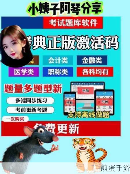 快题库宝藏秘籍，轻松解锁你的收藏之旅