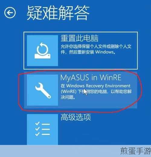 笔记本重装后,轻松恢复出厂设置秘籍