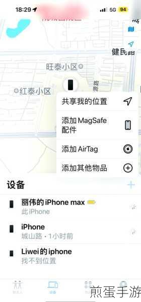 iPhone查找功能不显示地图?这里有妙招!
