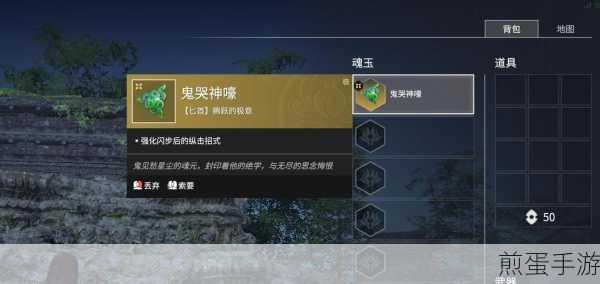 永劫无间鬼哭狼嚎怎么用,掌握这些技巧称霸战场