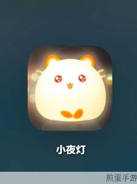 小米手机照明灯,手游玩家的夜间探险神器