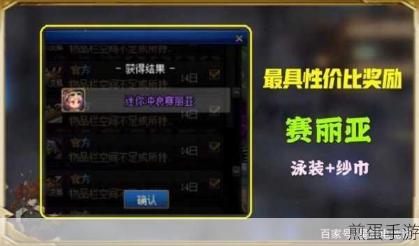 DNF 动物套来袭几率抽透明天空 100%换赛丽亚萌宠值得参与吗,深度剖析与策略指南