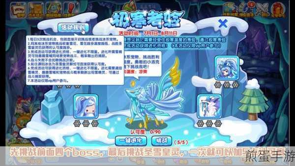 洛克王国第二重BOSS圣雪皇灵怎么过,掌握这些技巧轻松击败它