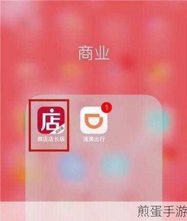 微店卖家版&店长版，轻松关闭消息提醒，享受游戏时光