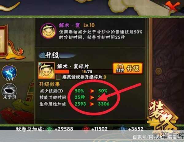火影忍者手游秽土斑专属秘卷强度分析,技能解析与实战应用之最强攻略