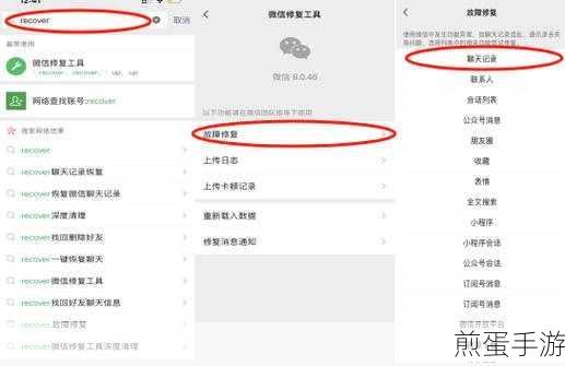 微信备份助手读不到备份?这里有妙招!