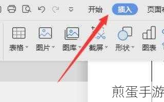 Word图片叠加技巧,打造你的专属游戏攻略图