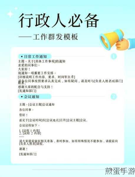 钉钉群公告置顶秘籍,手游玩家必看的操作指南