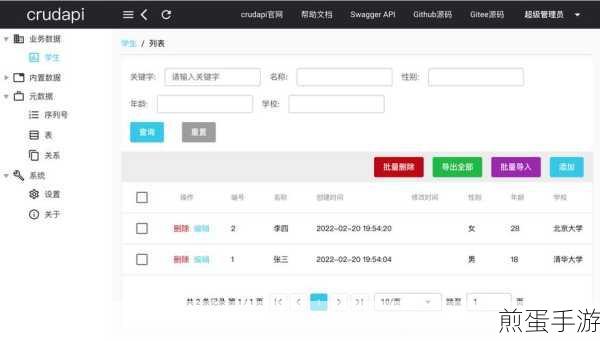 Sequelize助力!轻松玩转PostgreSQL手游数据CRUD