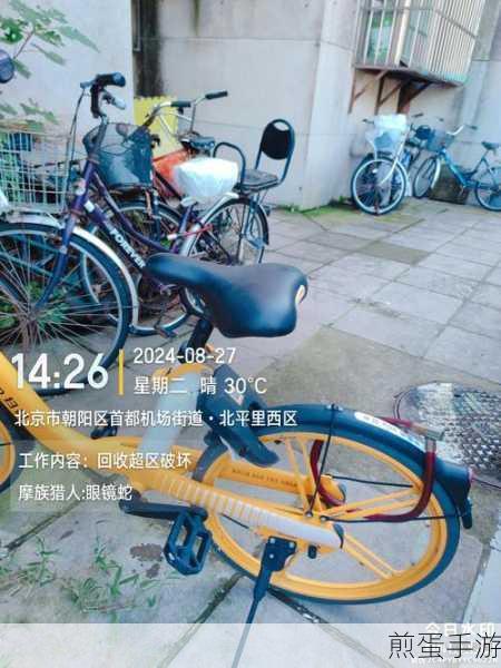 摩拜单车集贴纸攻略，解锁骑行乐趣，赢取丰厚奖励