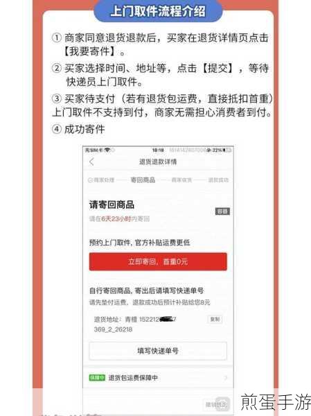 拼多多退货物流追踪全攻略,手游玩家必备技能