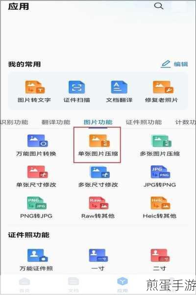 手游玩家必备技巧,轻松掌握手机图片与照片压缩法