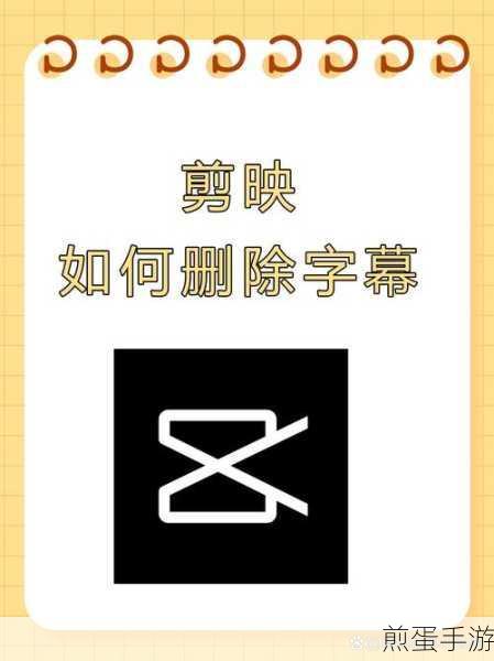 剪映技巧大揭秘,如何让字幕逐个跳出