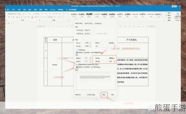 Word文档表格横过来，轻松搞定数据展示