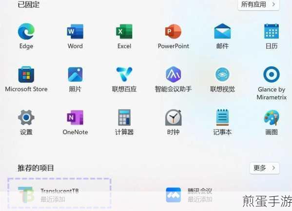 Win11任务栏大变身!轻松置顶,打造个性游戏界面