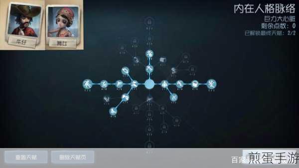 第五人格调香师天赋加点指南,最佳加点策略解析,带你飞