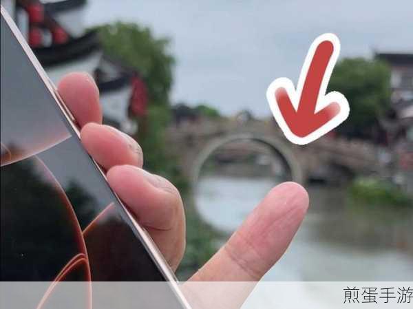 轻松解锁新境界,手机指纹解锁设置全攻略