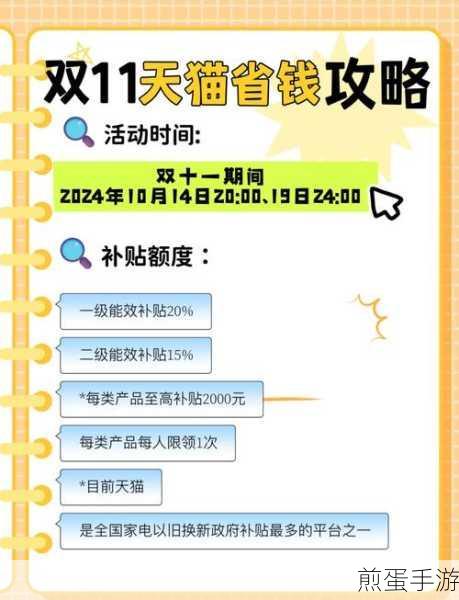 天猫购物新攻略,手游玩家如何利用返利网省钱?